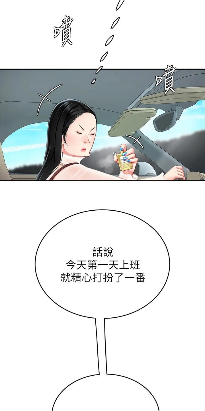 《希望食品》第20章秘方 第15页