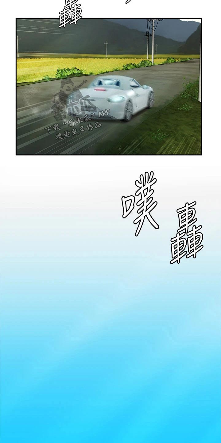 《希望食品》第20章秘方 第17页