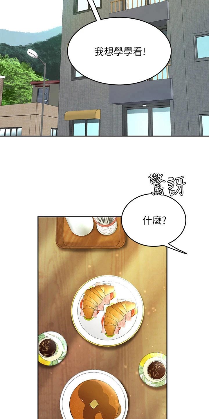 《希望食品》第20章秘方 第2页