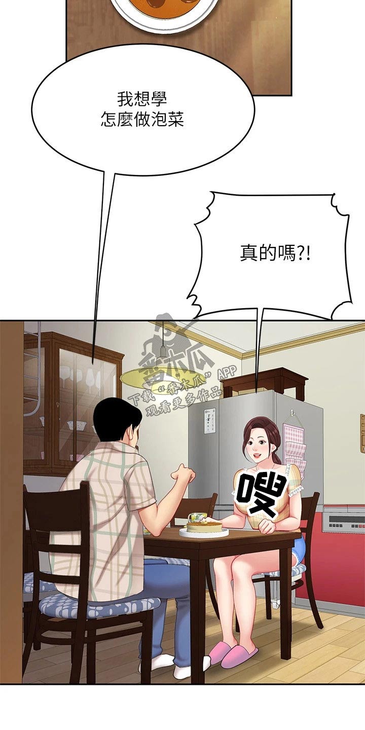 《希望食品》第20章秘方 第3页