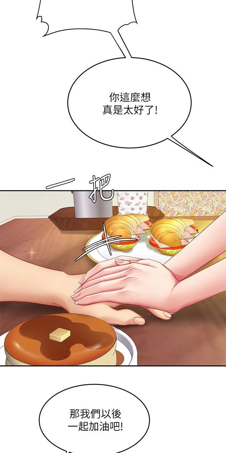 《希望食品》第20章秘方 第6页