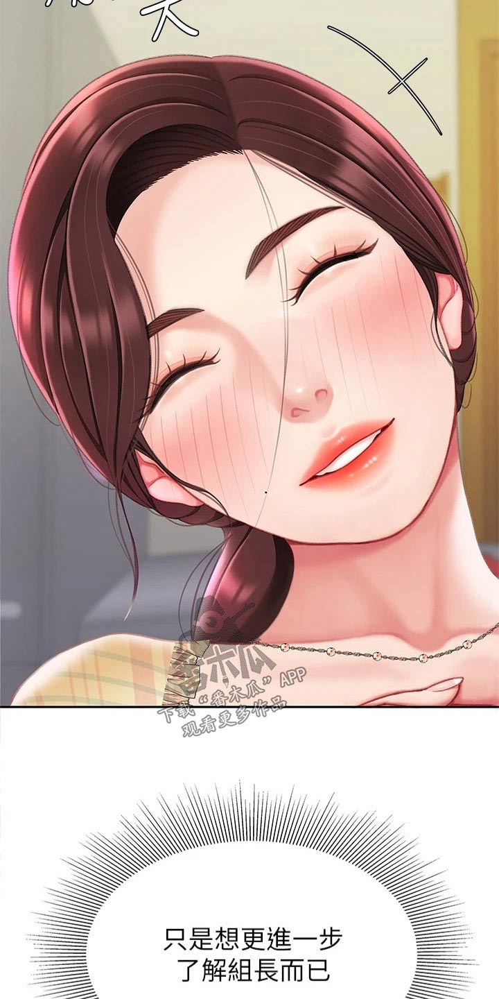 《希望食品》第20章秘方 第9页