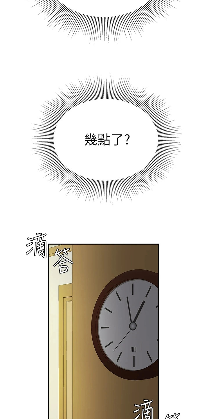 《希望食品》第19章还人情 第12页