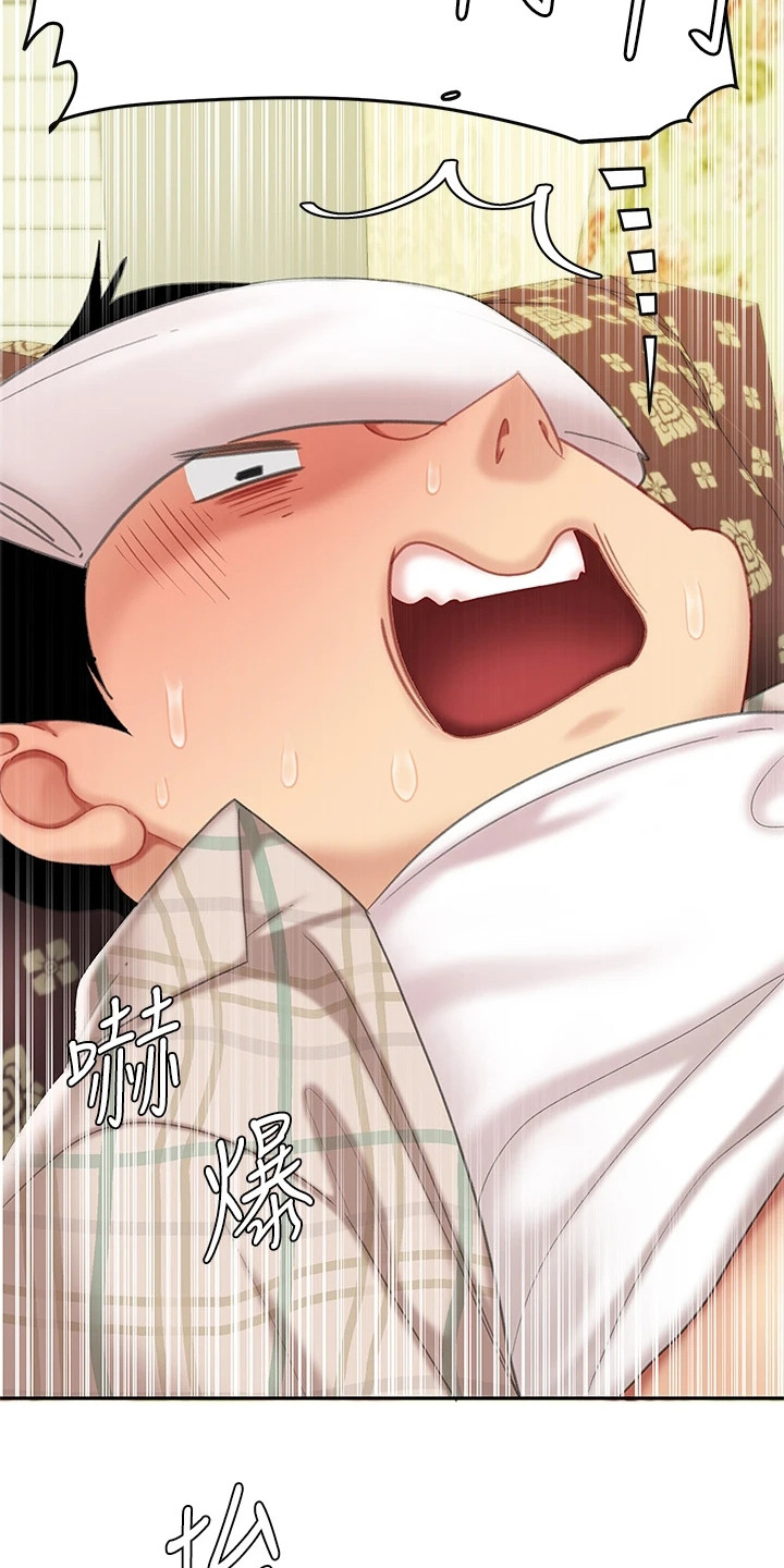 《希望食品》第19章还人情 第16页