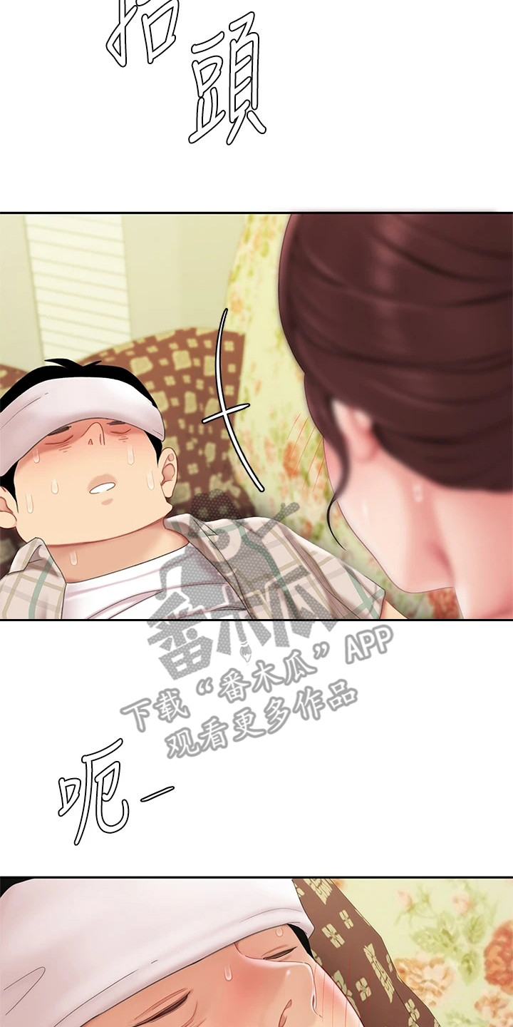 《希望食品》第19章还人情 第17页