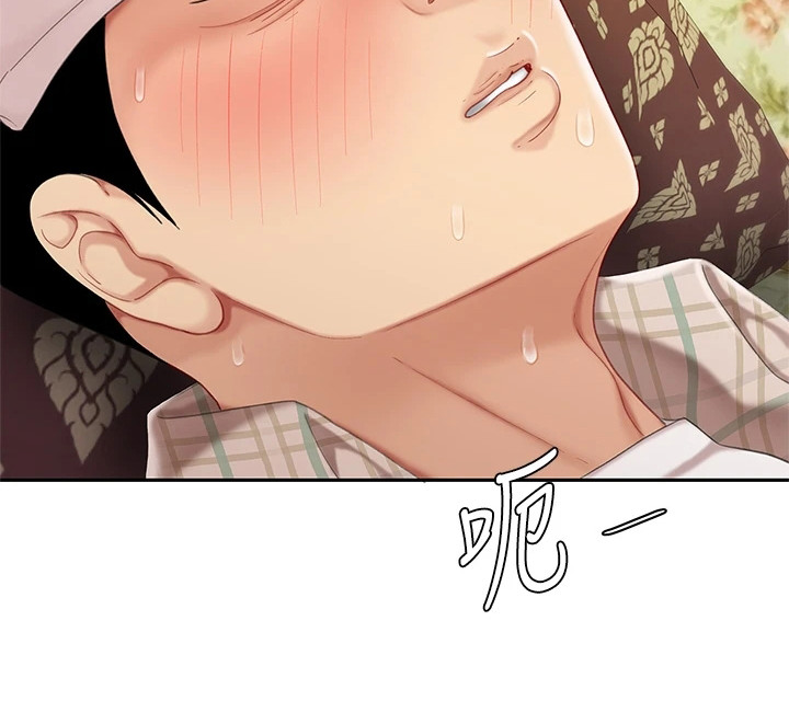《希望食品》第19章还人情 第18页
