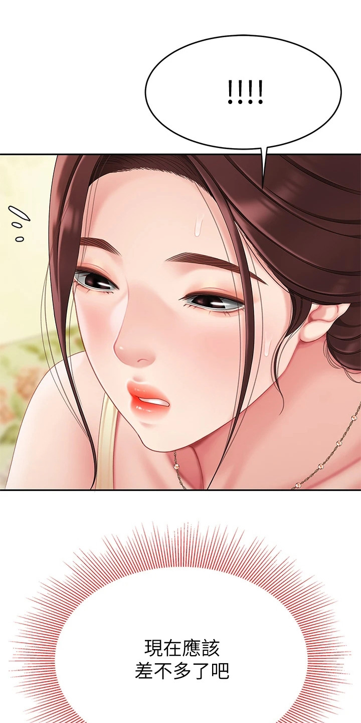 《希望食品》第19章还人情 第19页