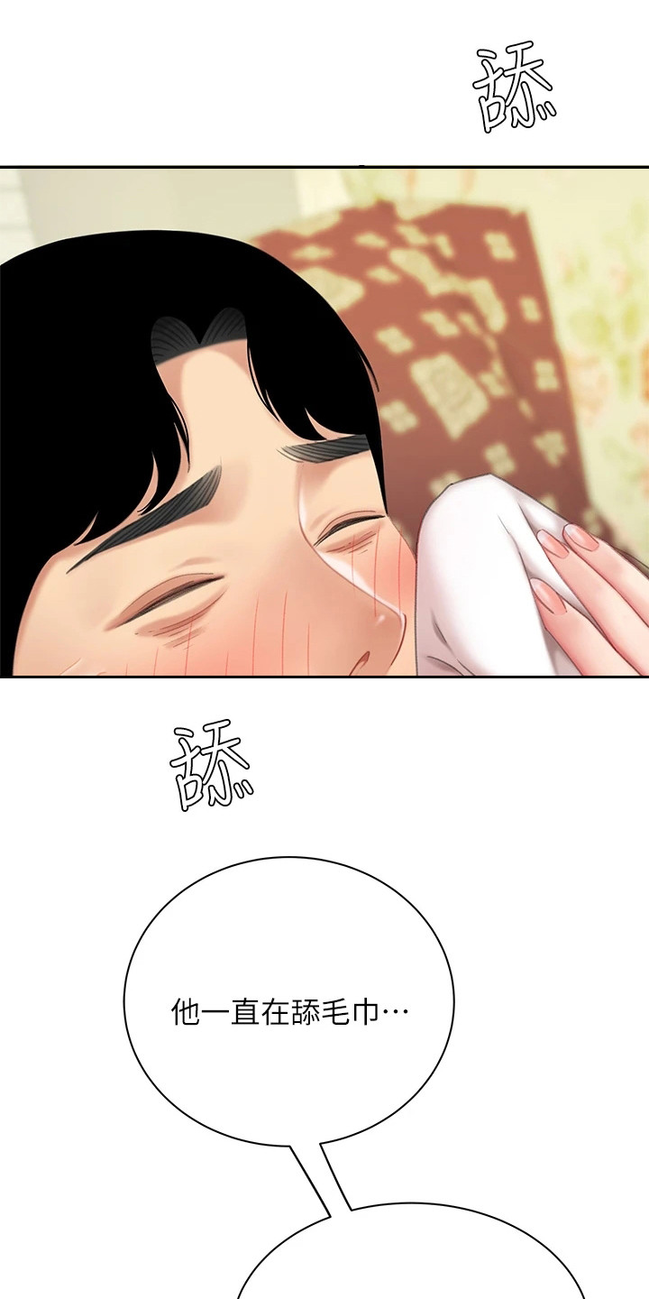 《希望食品》第19章还人情 第1页