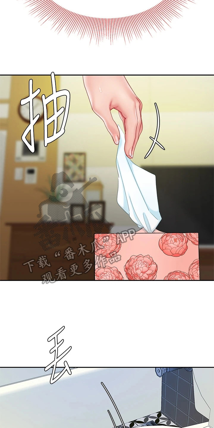 《希望食品》第19章还人情 第20页