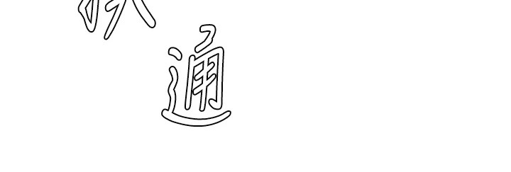 《希望食品》第19章还人情 第27页
