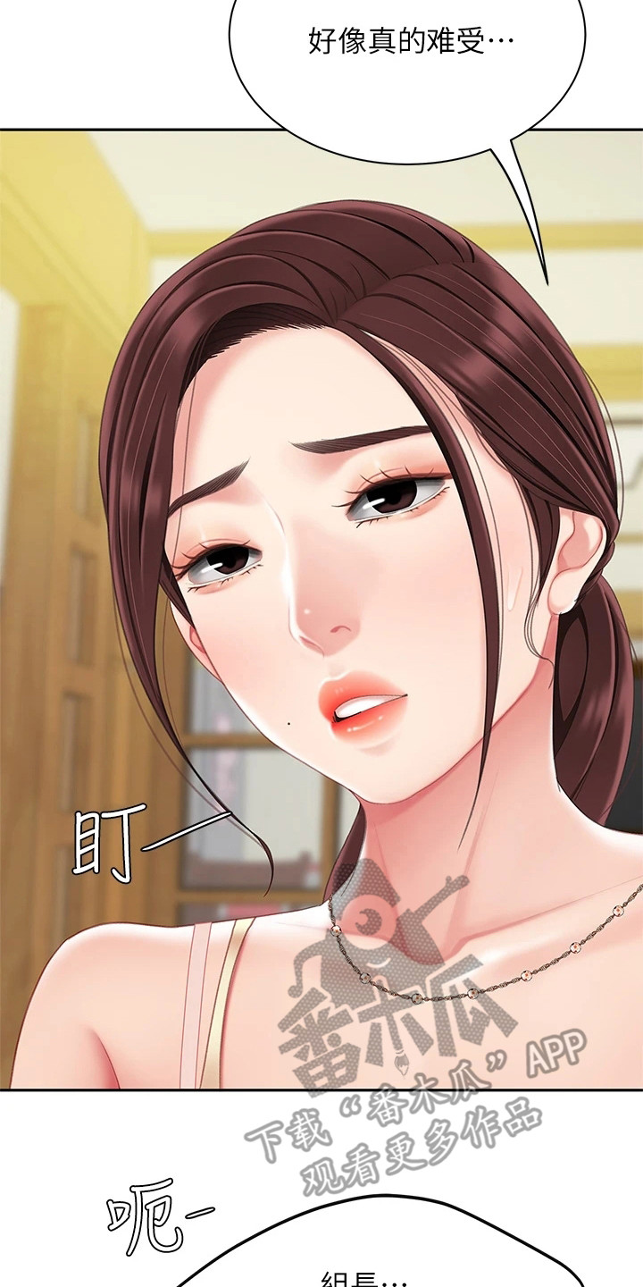 《希望食品》第19章还人情 第2页