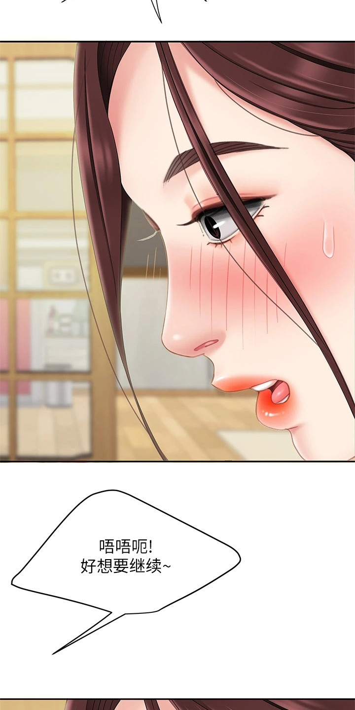 《希望食品》第19章还人情 第6页