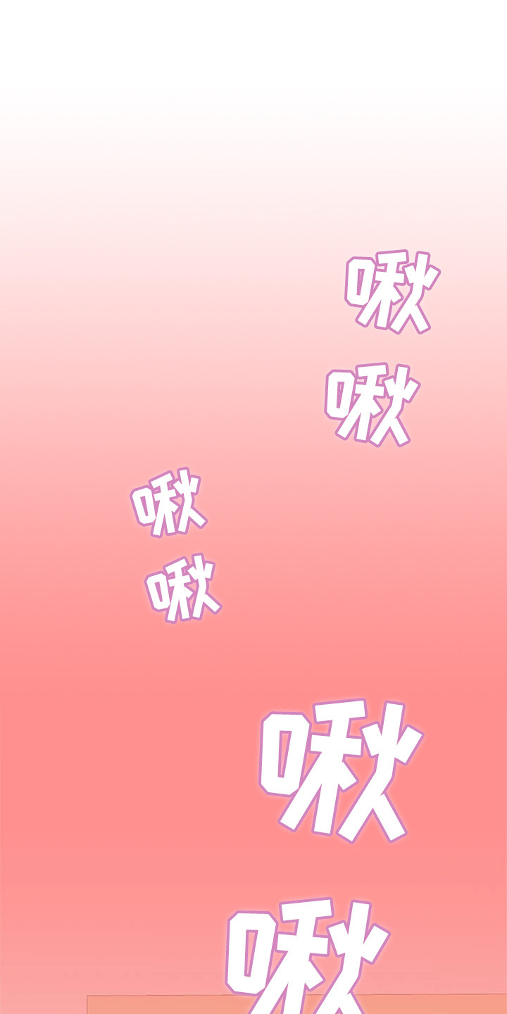 《希望食品》第19章还人情 第9页