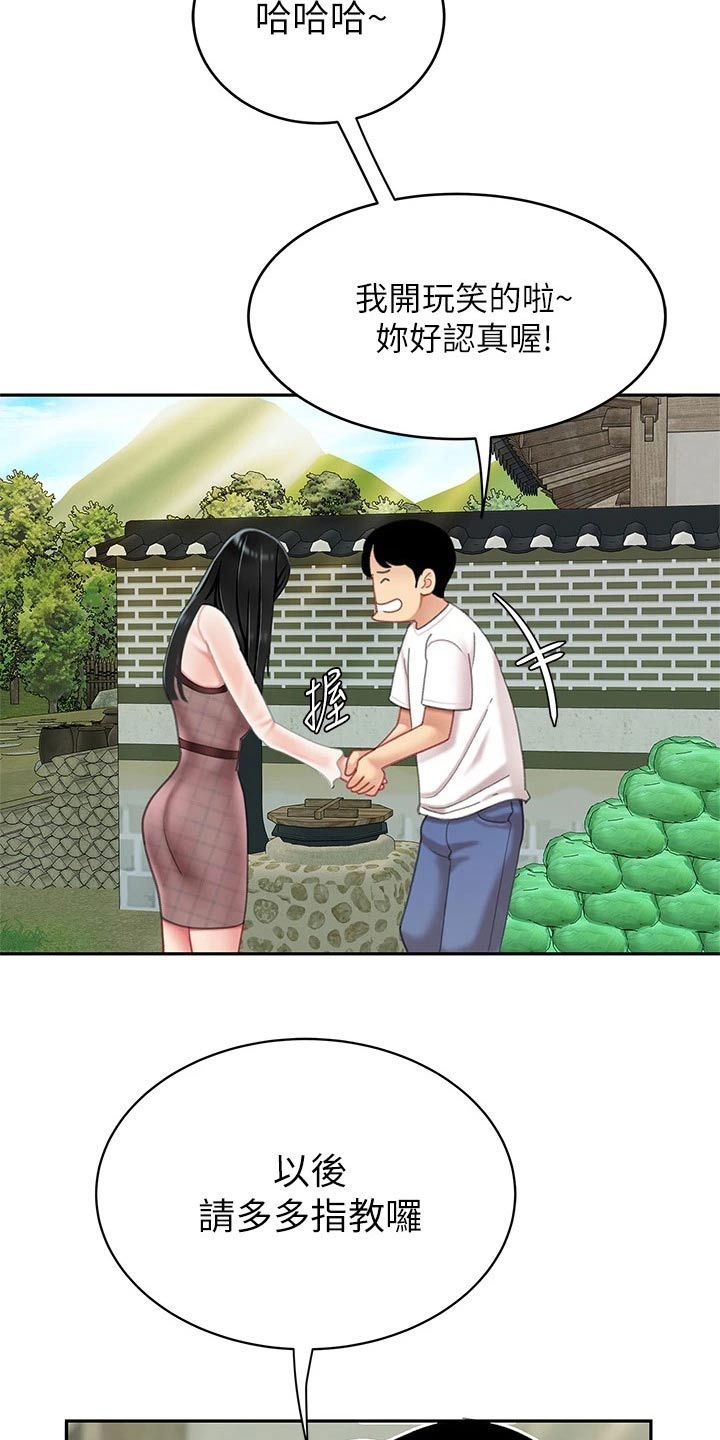 《希望食品》第22章捏住 第10页