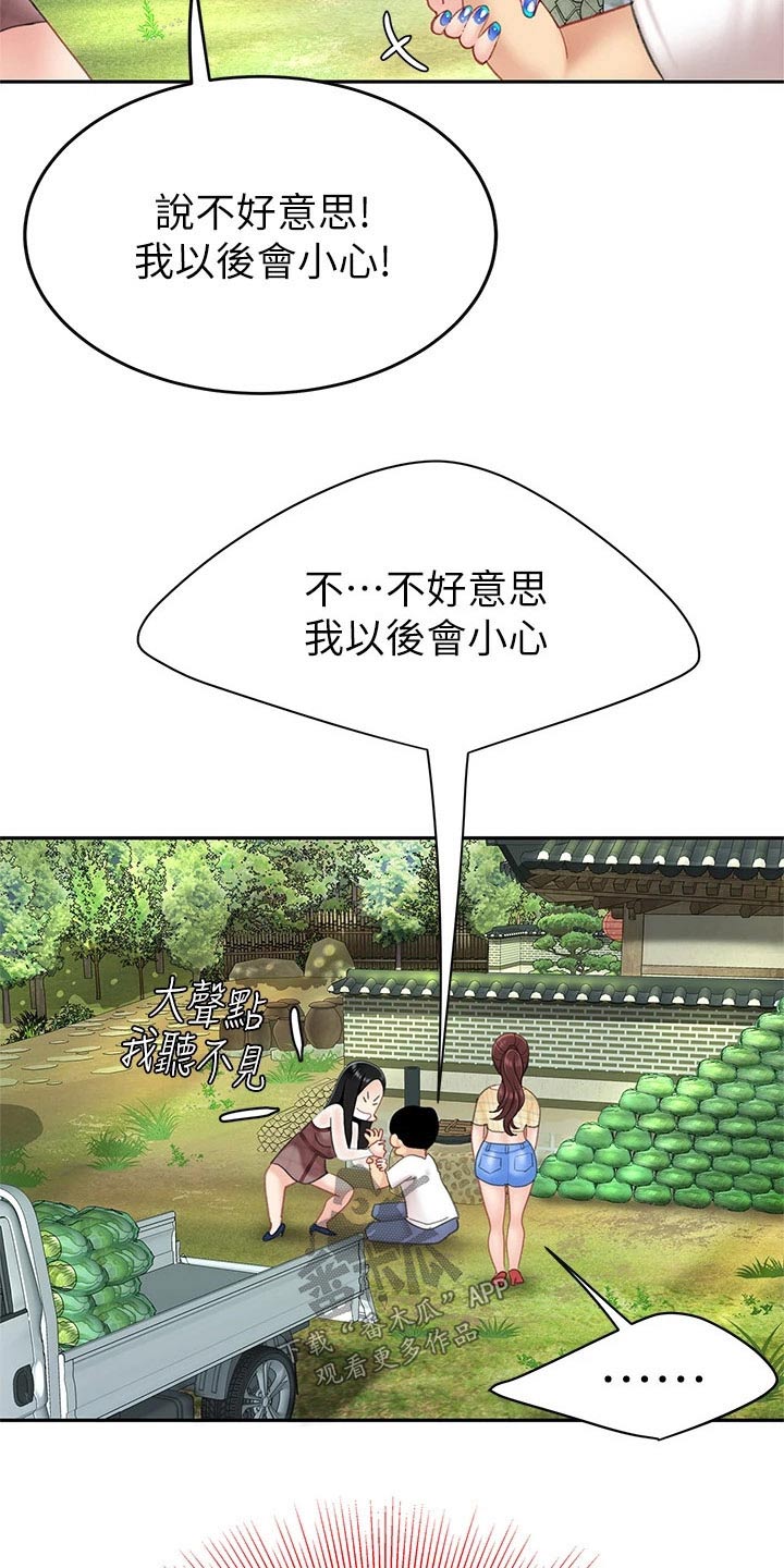《希望食品》第22章捏住 第17页