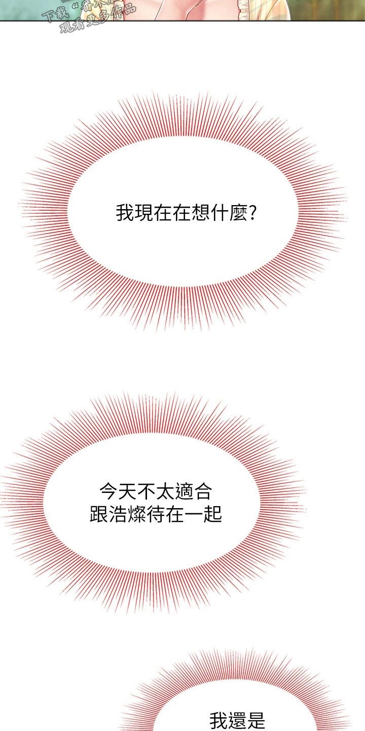 《希望食品》第22章捏住 第20页