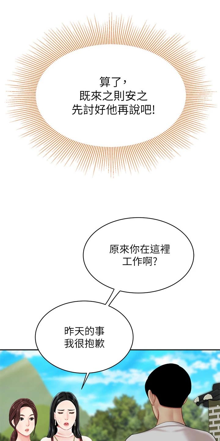 《希望食品》第22章捏住 第4页