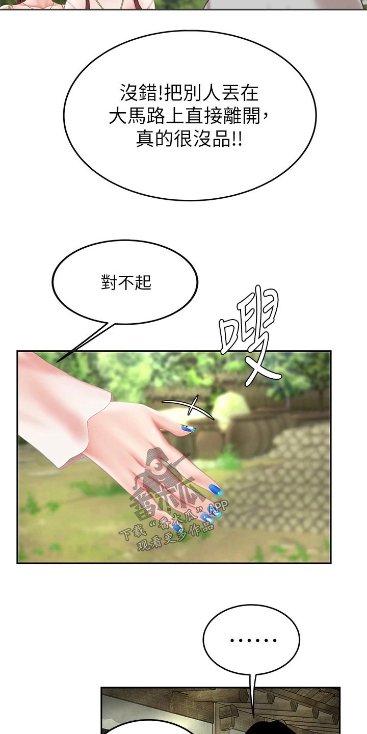 《希望食品》第22章捏住 第5页