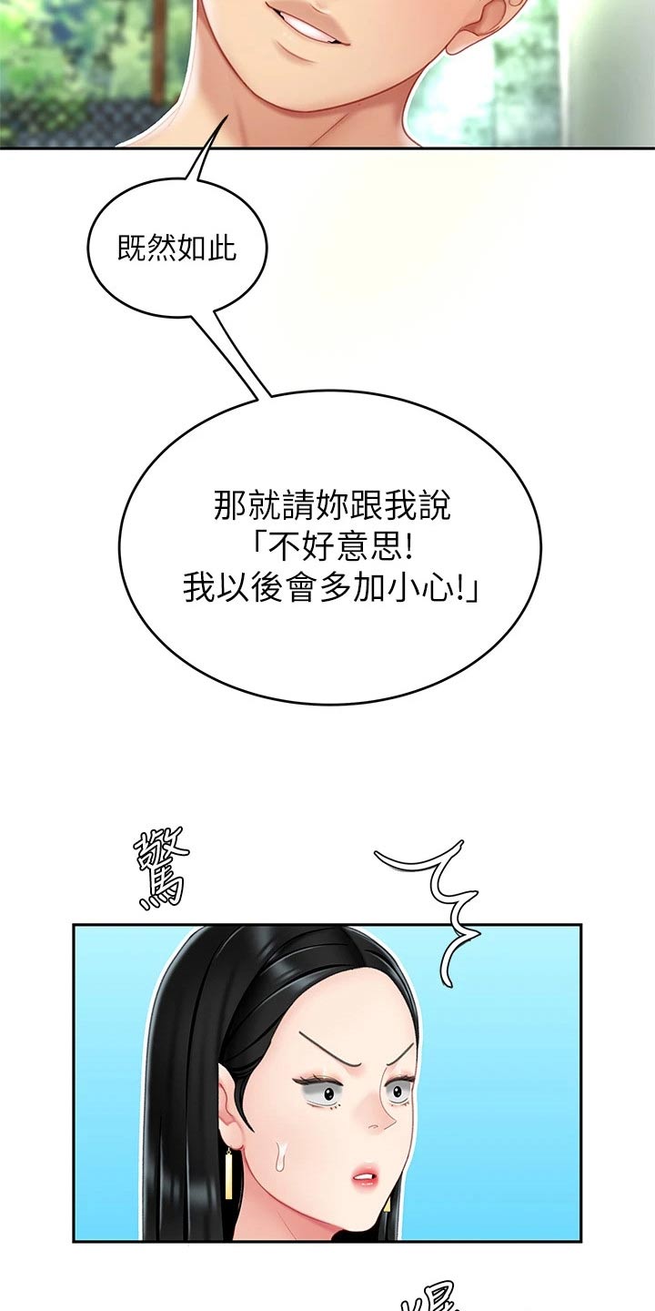 《希望食品》第22章捏住 第7页