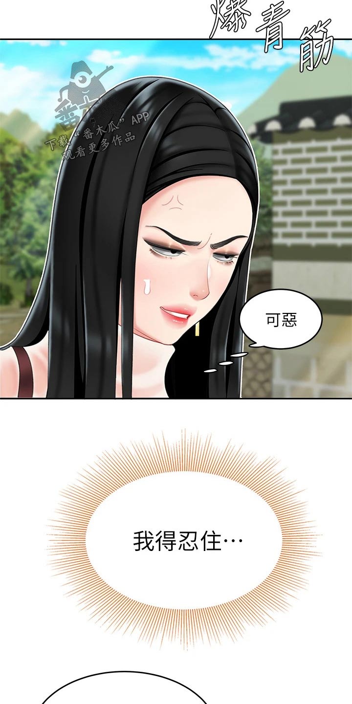 《希望食品》第22章捏住 第8页