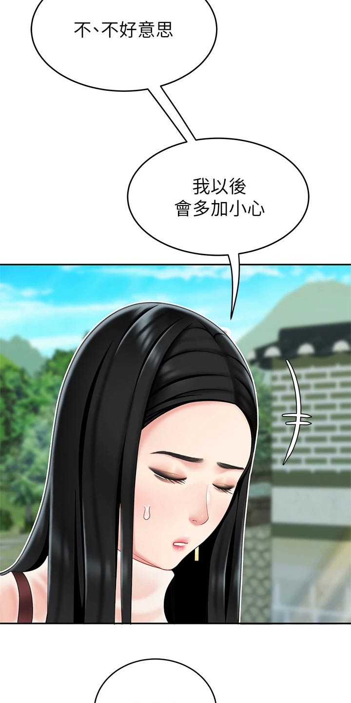 《希望食品》第22章捏住 第9页