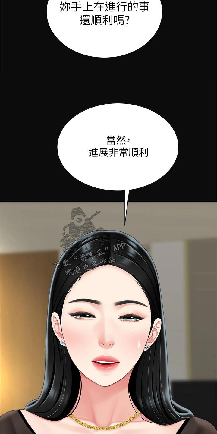 《希望食品》第24章继承人 第10页