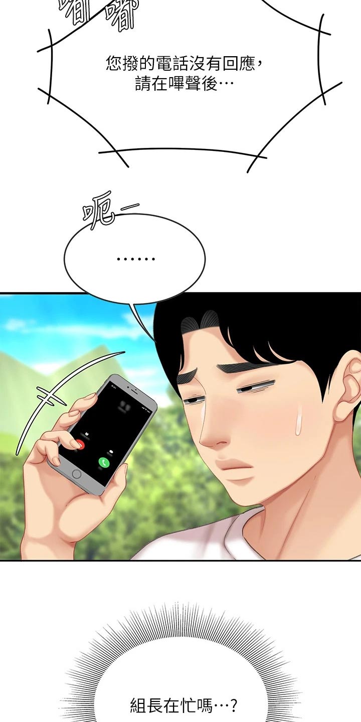 《希望食品》第24章继承人 第19页