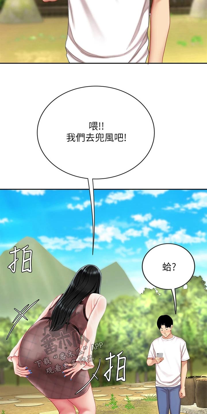 《希望食品》第24章继承人 第21页