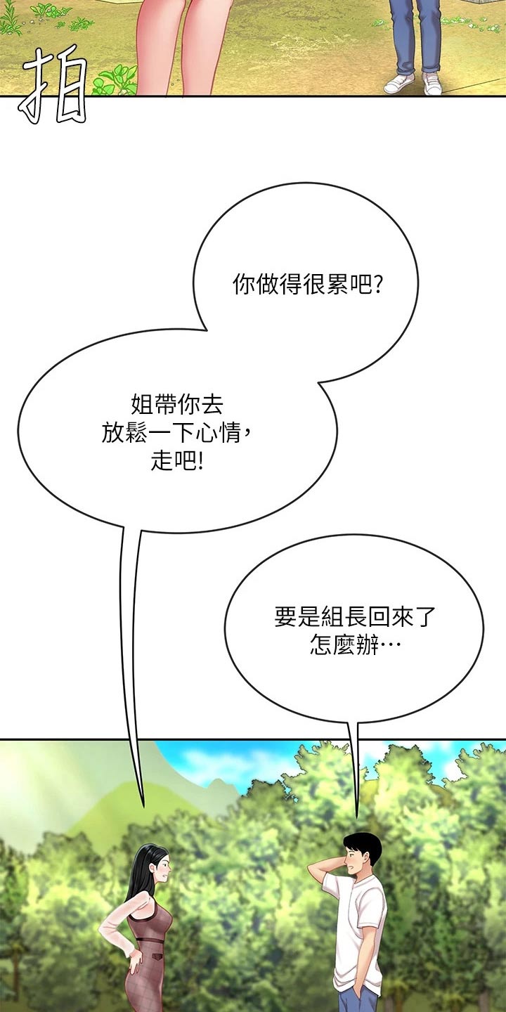 《希望食品》第24章继承人 第22页