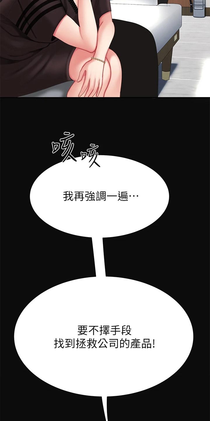 《希望食品》第24章继承人 第7页