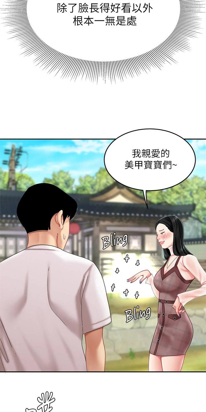 《希望食品》第23章萝卜 第12页