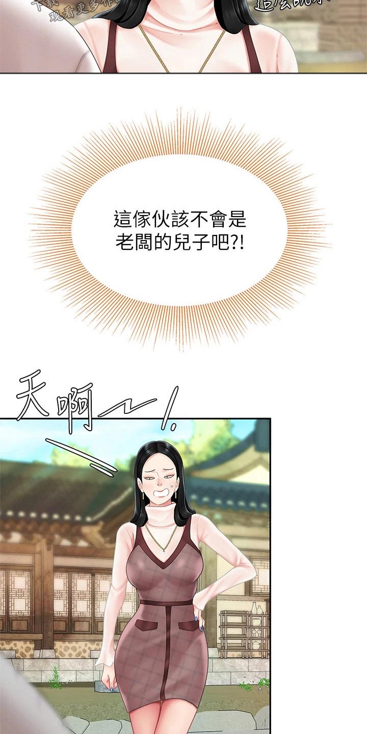 《希望食品》第23章萝卜 第19页