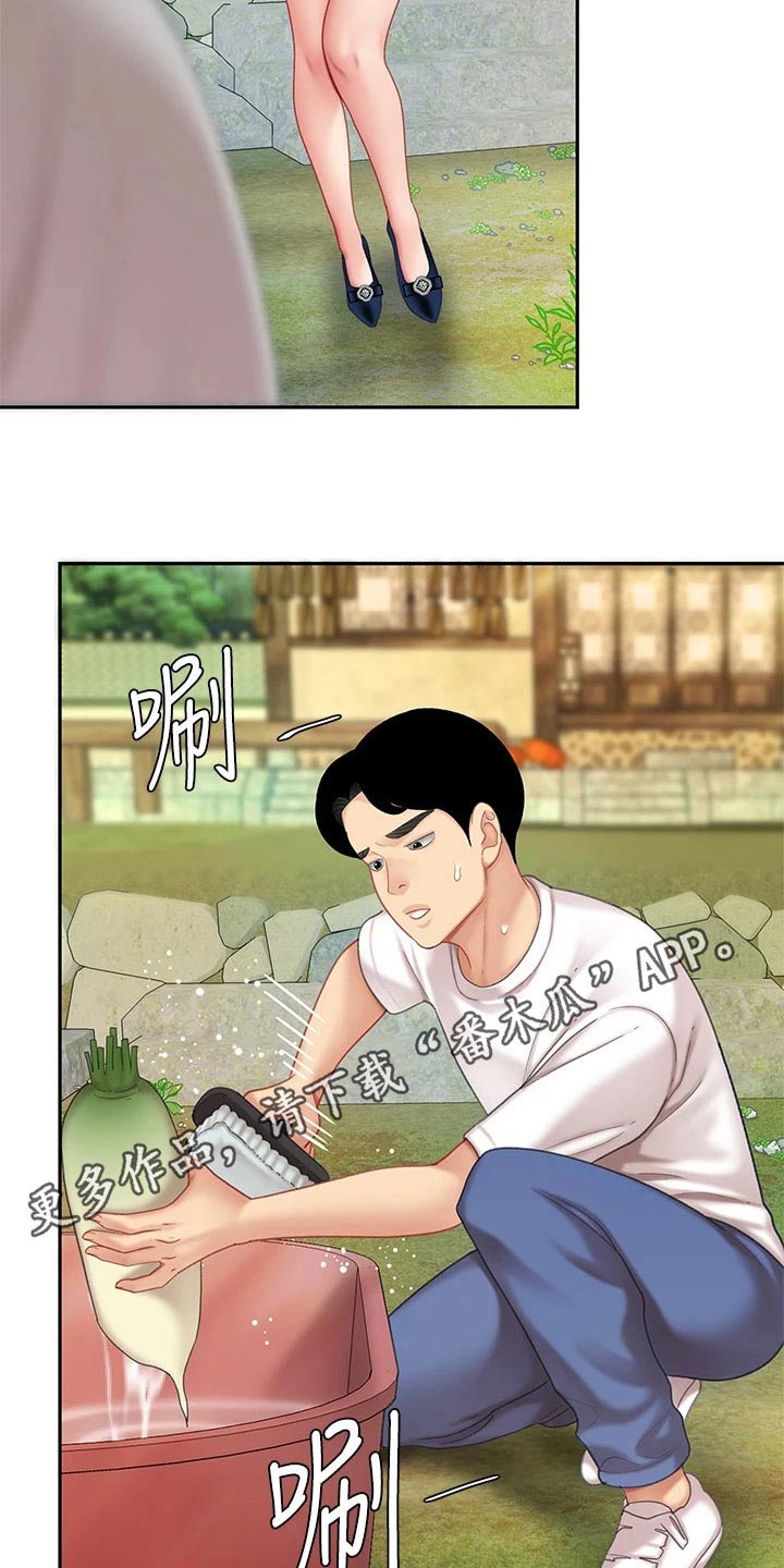 《希望食品》第23章萝卜 第20页