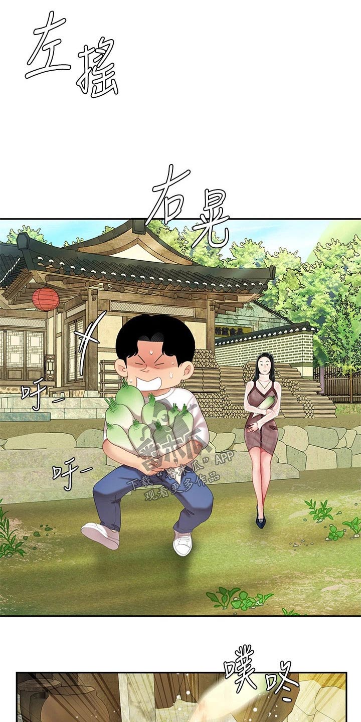 《希望食品》第23章萝卜 第9页