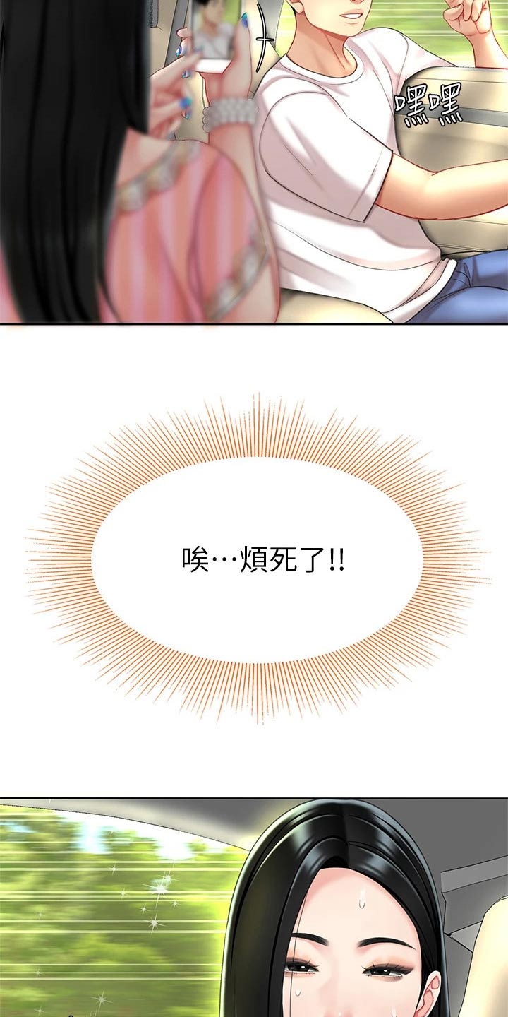 《希望食品》第25章出发 第15页