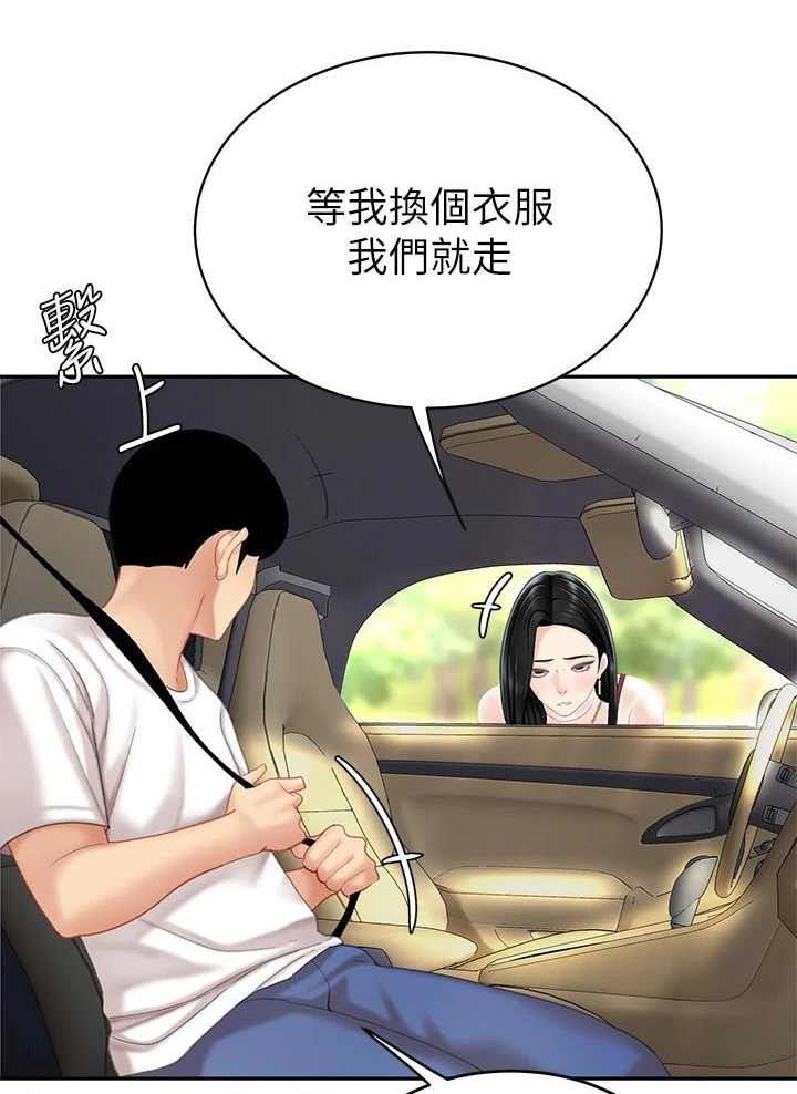 《希望食品》第25章出发 第1页