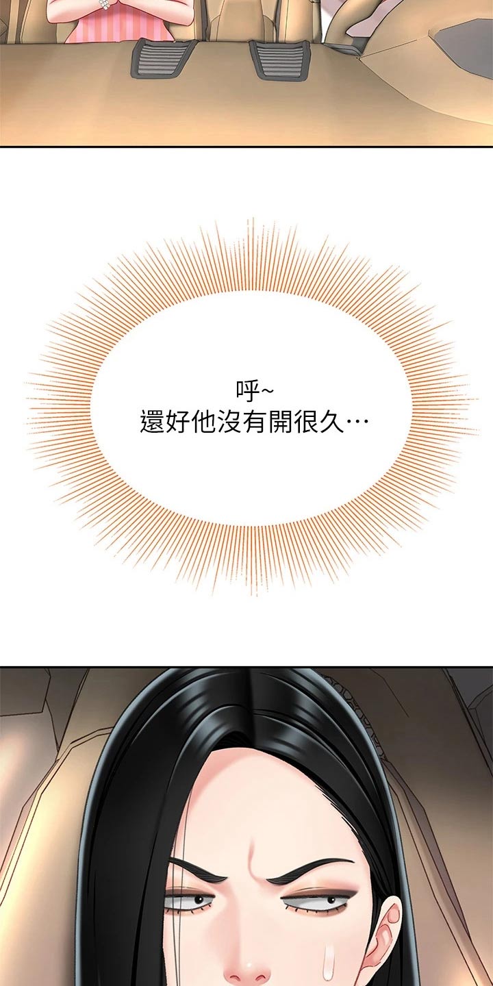 《希望食品》第25章出发 第20页