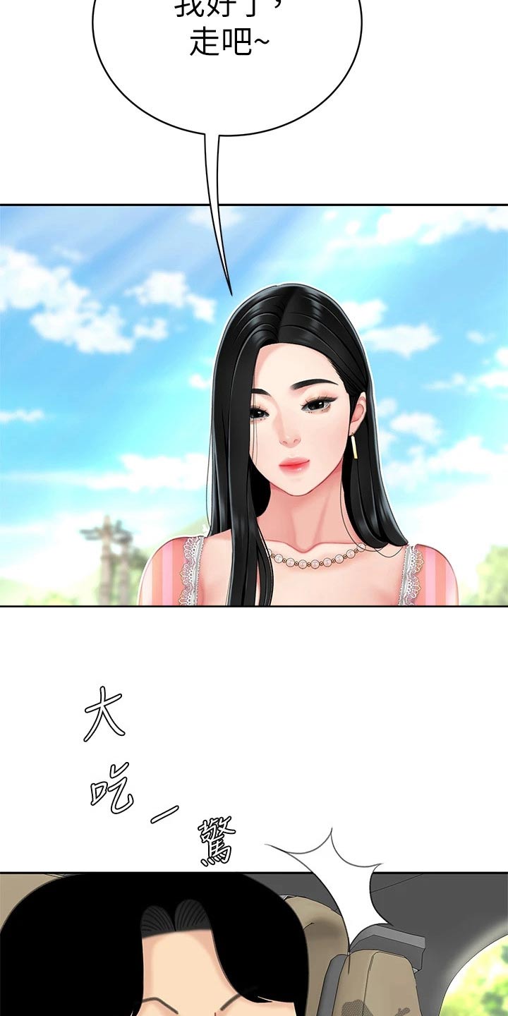 《希望食品》第25章出发 第5页