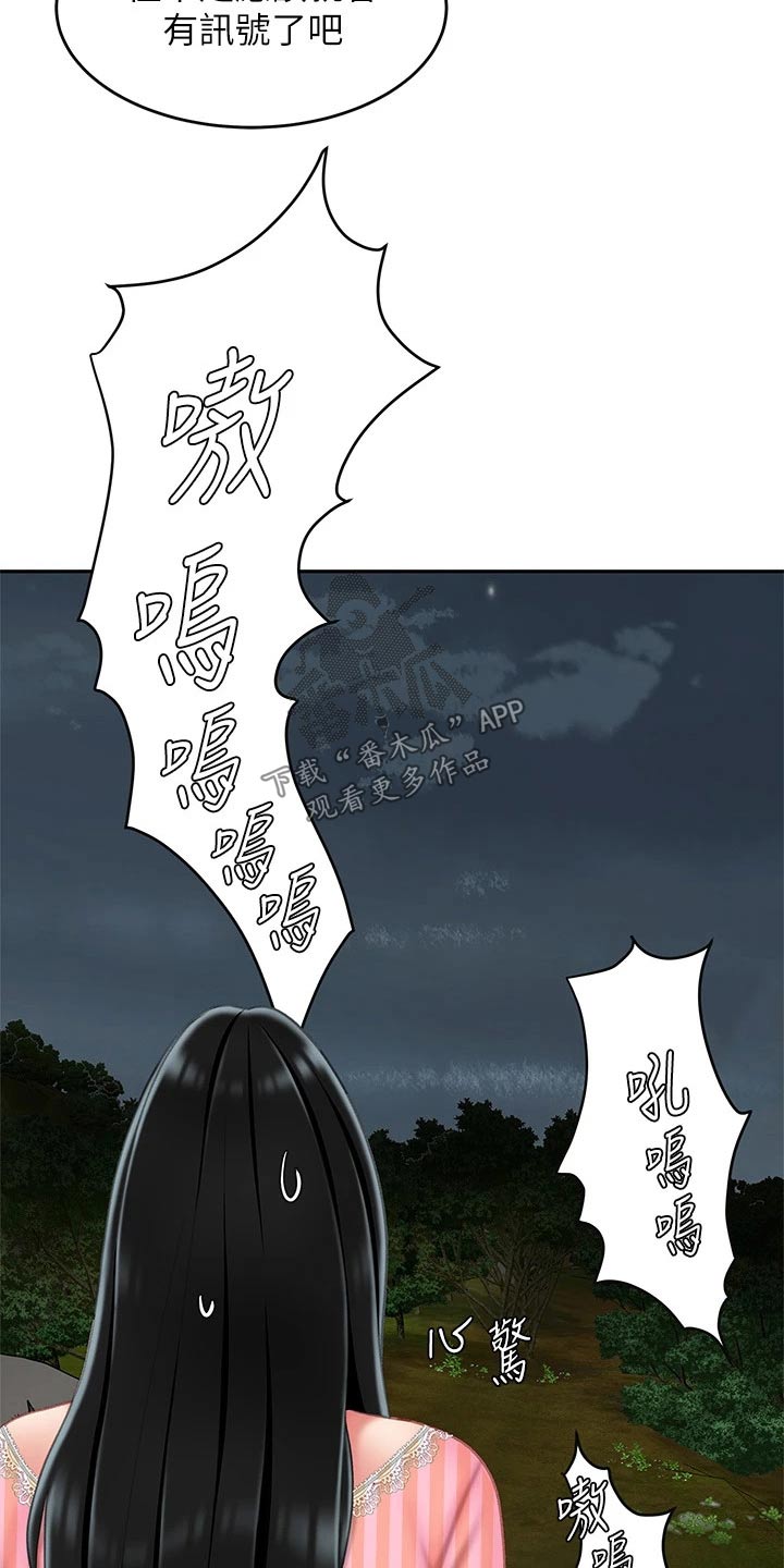 《希望食品》第26章诱惑 第10页