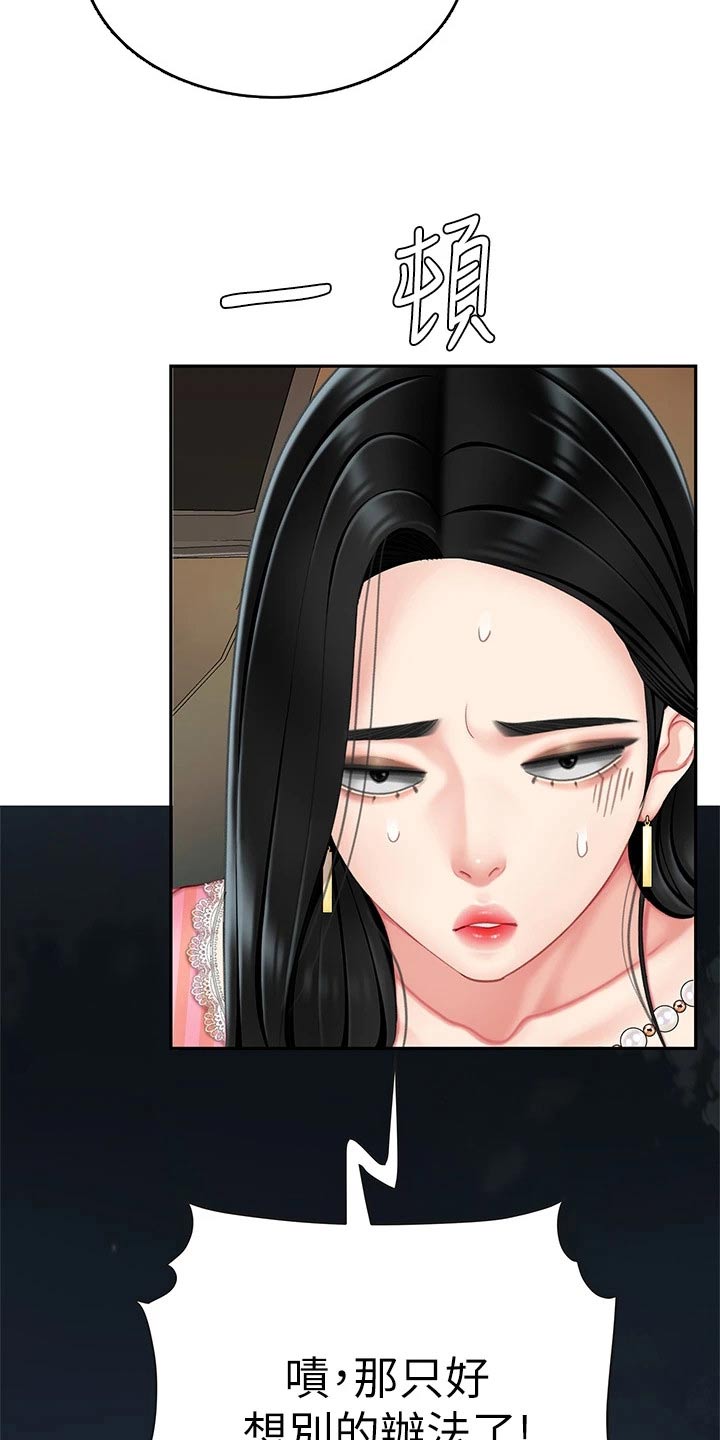 《希望食品》第26章诱惑 第12页