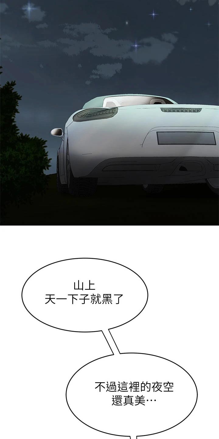 《希望食品》第26章诱惑 第14页