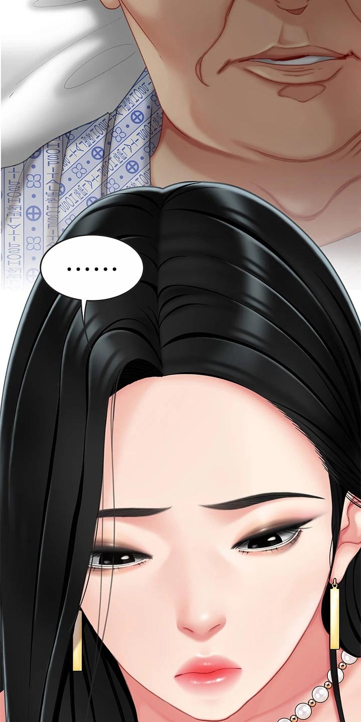 《希望食品》第26章诱惑 第18页