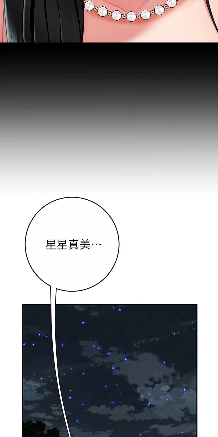《希望食品》第26章诱惑 第19页