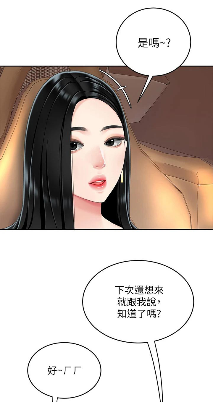 《希望食品》第26章诱惑 第1页