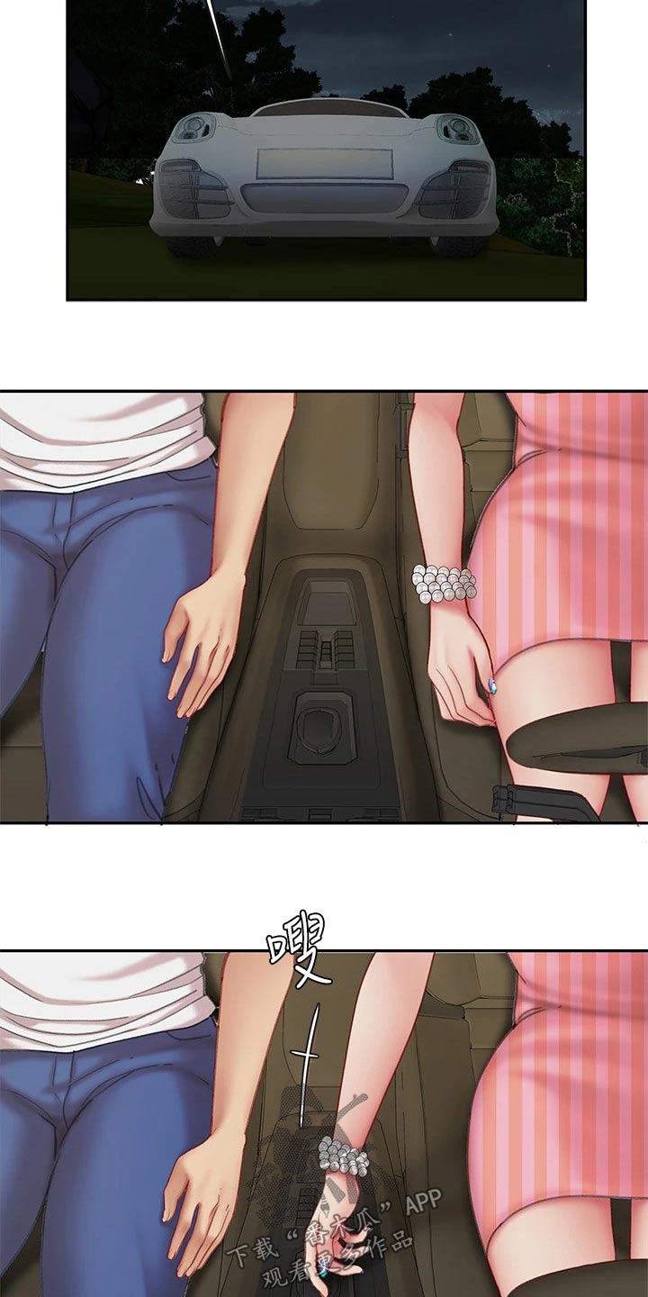 《希望食品》第26章诱惑 第20页