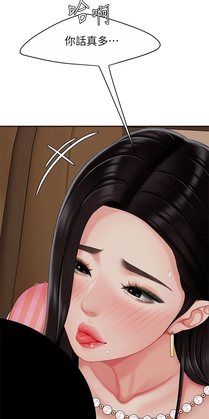 《希望食品》第26章诱惑 第24页