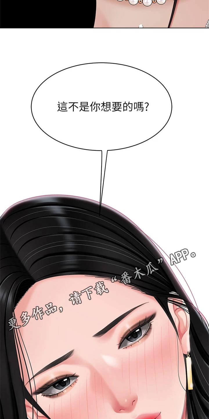 《希望食品》第26章诱惑 第25页