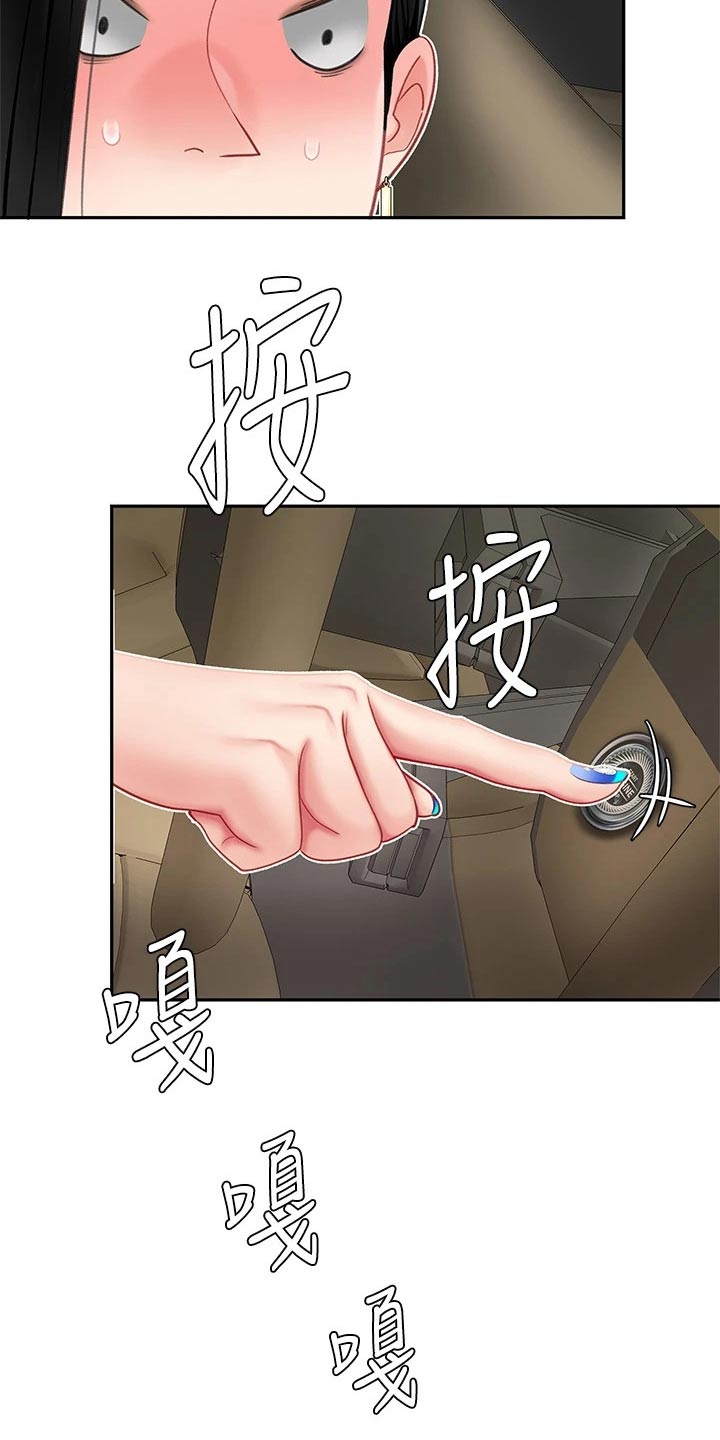 《希望食品》第26章诱惑 第3页