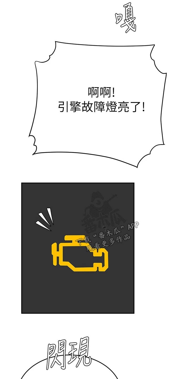 《希望食品》第26章诱惑 第4页