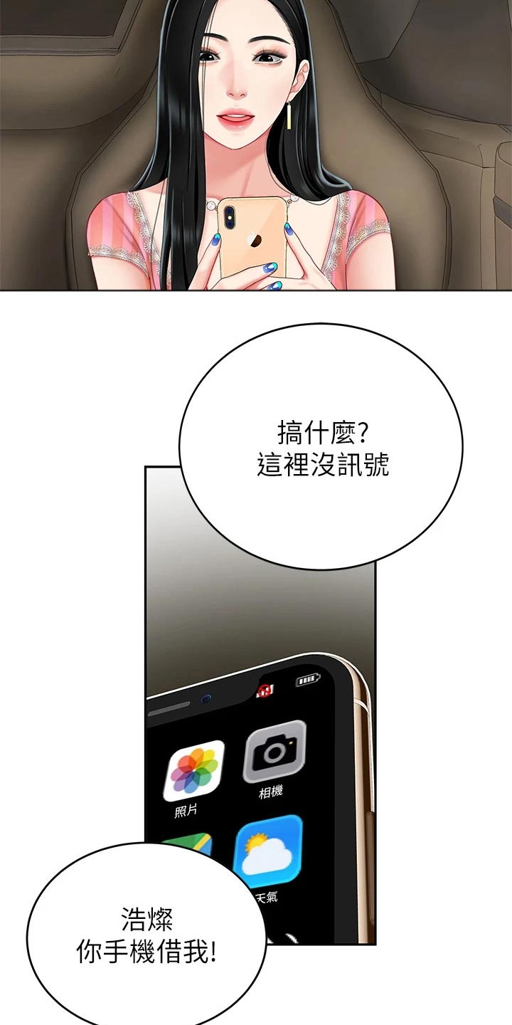 《希望食品》第26章诱惑 第6页